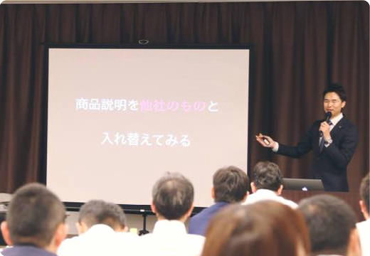 セミナー登壇の様子