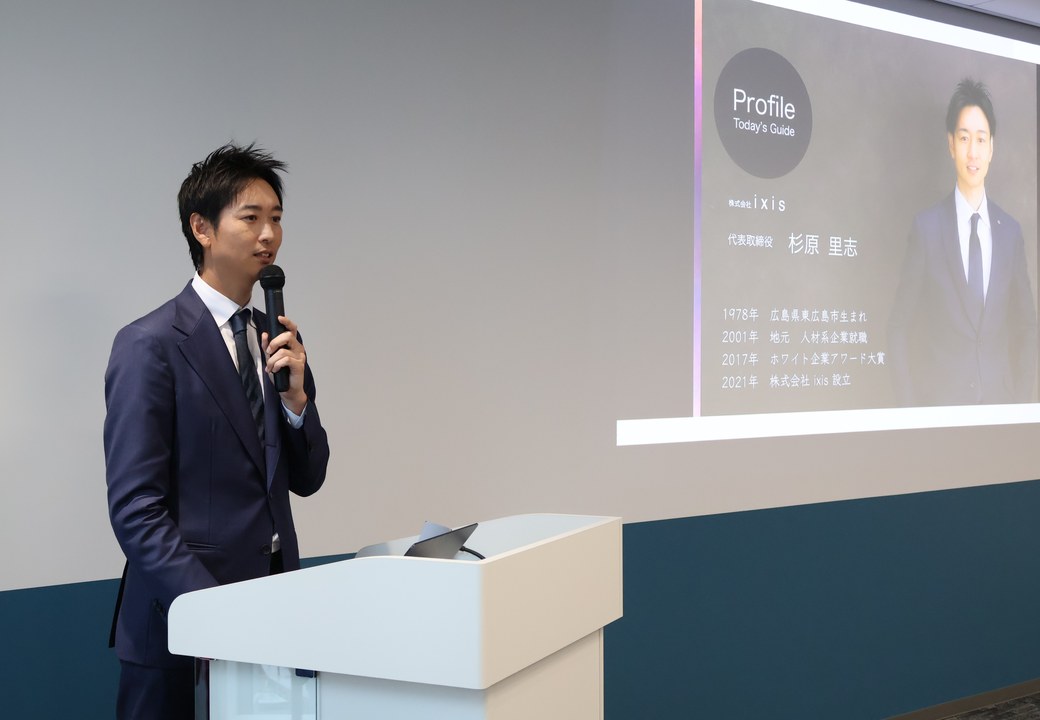 サイボウズ広島オフィス開所イベントで登壇する株式会社ixis代表取締役 杉原里志