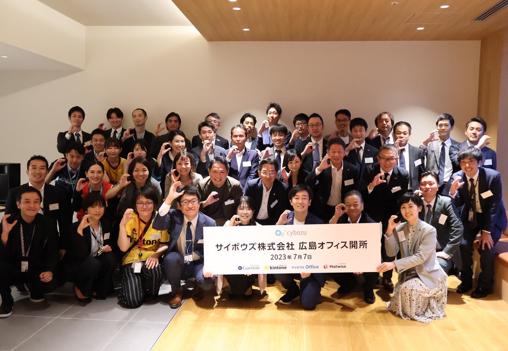 サイボウズ株式会社 広島オフィス開所イベントの参加者による集合写真